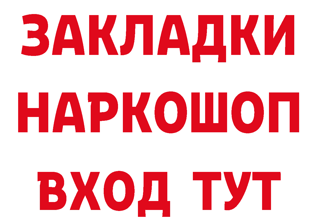 Бутират BDO 33% ТОР darknet ОМГ ОМГ Жирновск